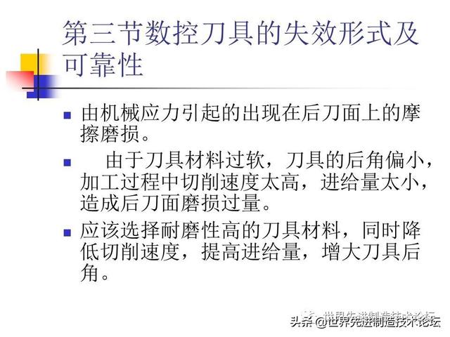 详解数控刀具基础知识，一文详解数控刀具基础知识