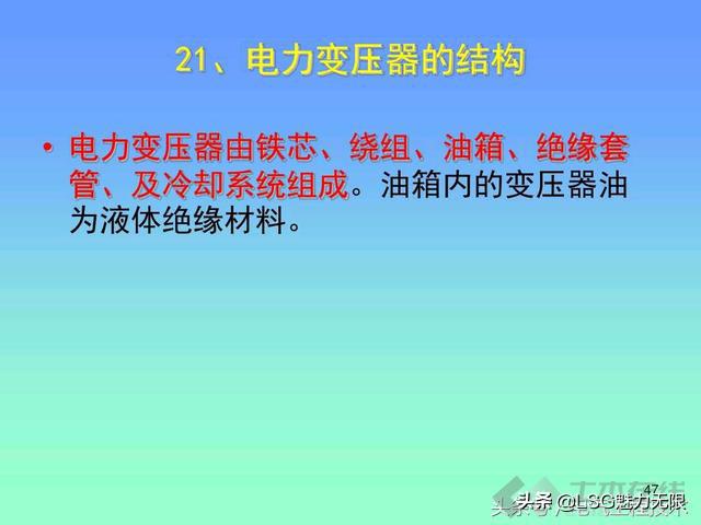18个电工基础知识新手必备收藏，24个电工入门基础知识