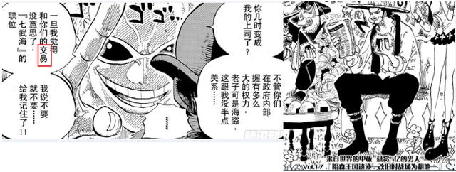 海贼王鹰眼一个人击溃了50艘船，海贼王：永远不要叫醒4个杀手