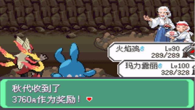 究极绿宝石二周目，口袋妖怪究极绿宝石4二周目全攻略（所有秘传机技能地点分布）