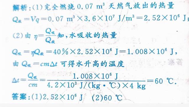 热量的计算公式，热量计算的公式（如何选用合理的加热装置）