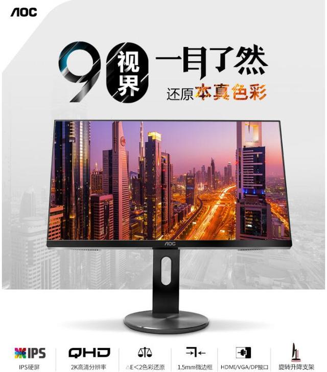 2k显示器推荐，2k显示器哪个最好（18台27英寸2K显示器横评）
