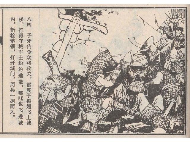 武王伐纣的故事，经典故事封神演义（封神榜之武王伐纣封神过程）