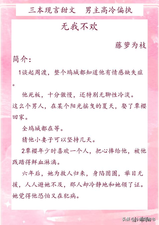 男女主一见钟情的玄学甜宠文，推荐两本超级好看的玄学爱情小说