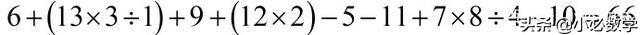 逆天小学数学题，仅6道小学数学题难倒无数家长