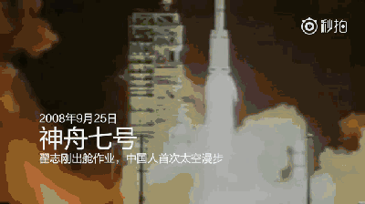 神舟飞船历史历程，一图回顾神舟“足迹”