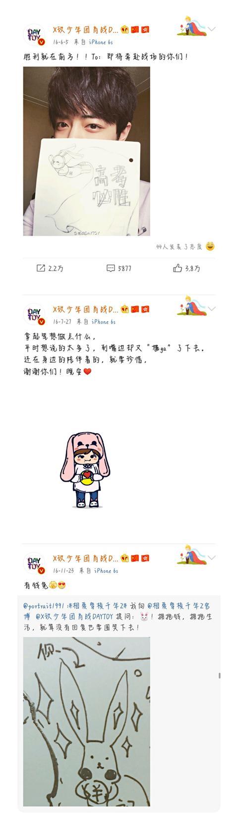 肖战出道之前是什么样子，从素人到如今的顶流