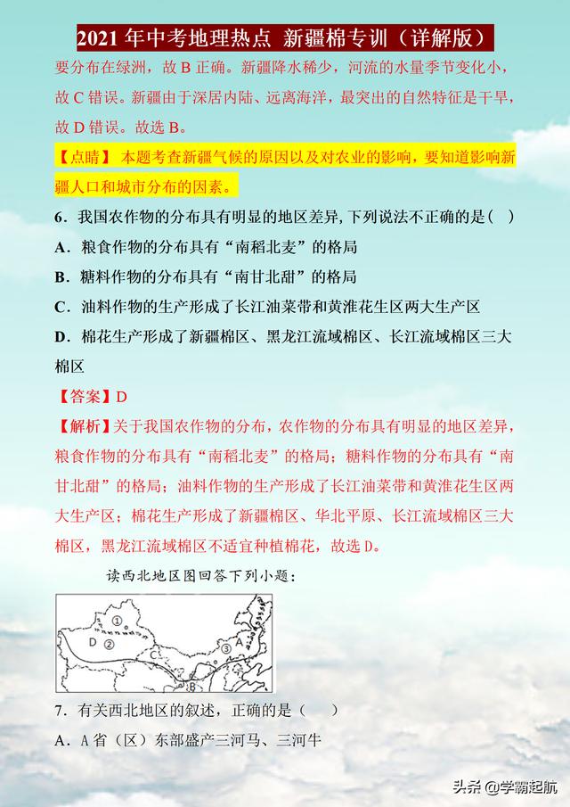 2022高中会考地理必考知识，学业水平地理知识点总结全归纳打印版完美呈现