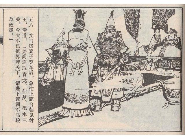 武王伐纣的故事，经典故事封神演义（封神榜之武王伐纣封神过程）