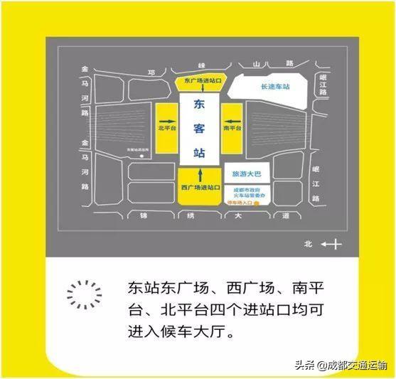 成都东客站攻略，在成都打飞的千万别跑错机场