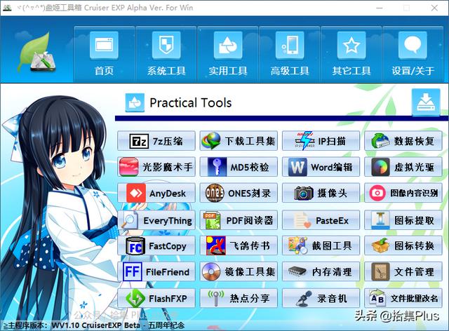 盘姬工具箱很多工具不会用，盘姬工具箱-上百款工具合集的工具箱