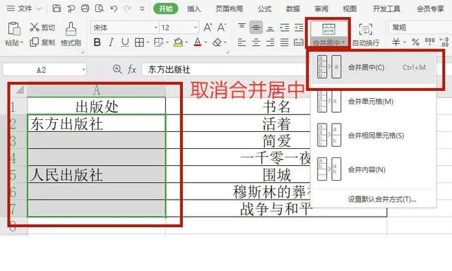 7个Excel快速填充小技巧，excel技巧大全智能填充