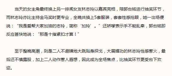 林志玲出席活动被老板抱，表情奇怪被当做“强颜欢笑”