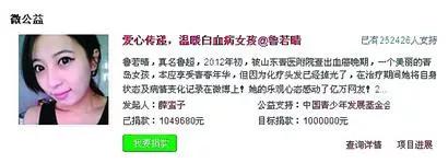 抗癌女孩鲁若晴微博，白血病网红最后都康复了吗