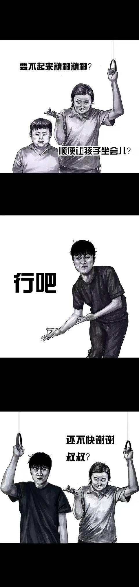 免费出色的韩漫画，左手韩系列漫画作品