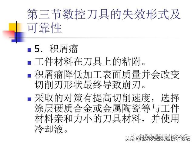 详解数控刀具基础知识，一文详解数控刀具基础知识