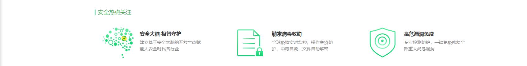 第三方安全软件哪个好，整理出国内你所熟悉17款安全软件及主要产品功能概述