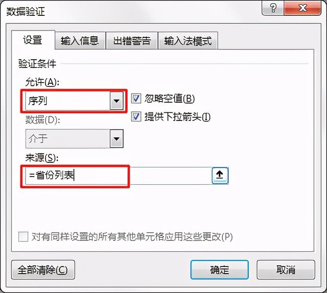 下拉菜单怎么设置，excel表格制作下拉菜单方法