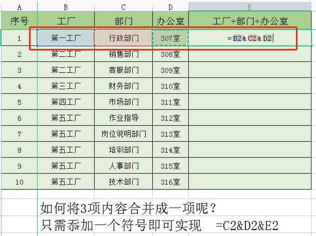 两列数据合并成一列，excel中怎么把两列合并一列（Excel多组数据合并一列）