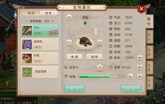问道宠物飞升找谁，问道宠物飞升成长列表（脱俗超凡体验问道飞升不能停）