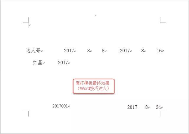 套打文件怎么打印，word文档套打方法（Word实用技巧）