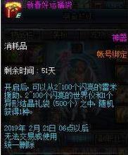 dnf春节活动，dnf今年春节活动（2023春节“专属活动”爆料）