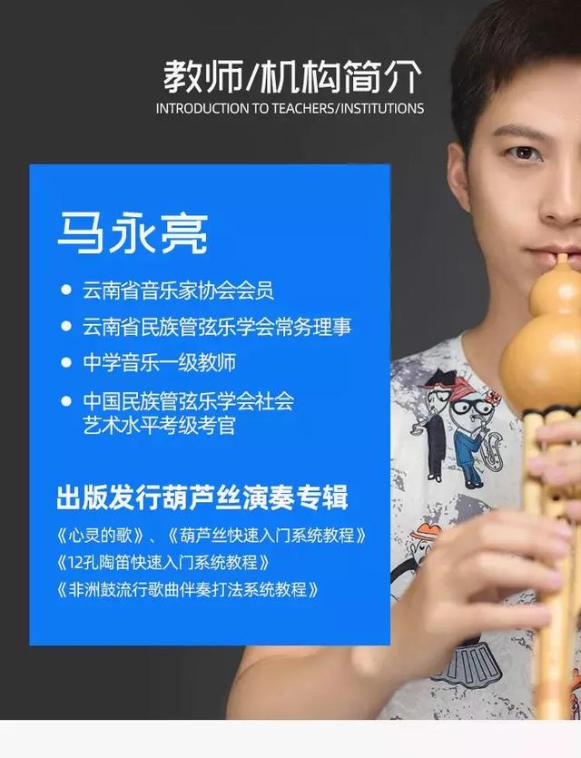 葫芦丝基础教学，葫芦丝基本音阶的吹法（麒麟文苑艺术慕课《如何更规范的入门学习葫芦丝》）