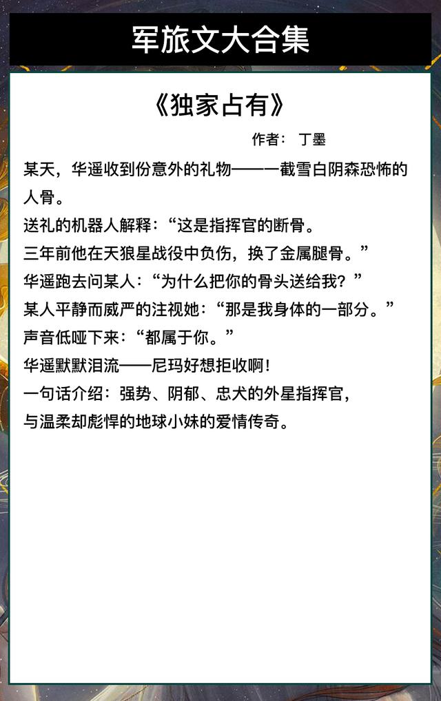 最新军旅警察甜文小说，3本高干军旅文：男主痞帅军人