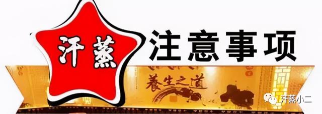 正宗的韩式汗蒸，跟远红外汗蒸有什么区别