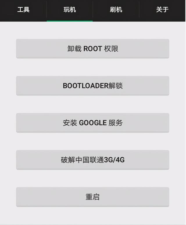 oppoa37m手动刷机教程，快速掌握刷机现学现卖的要领