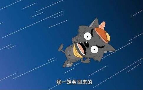 喜羊羊和灰太狼才是真爱，重温喜羊羊终于明白