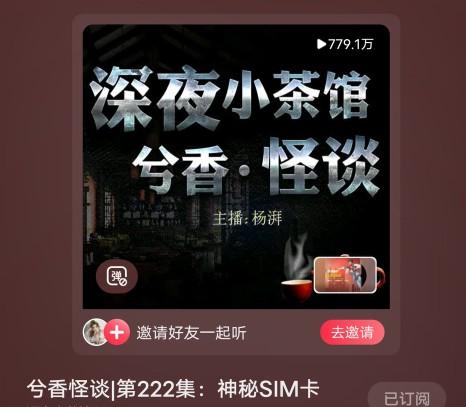 好听的有声小说，推荐一些不错的有声小说（分享好听的有声小说）