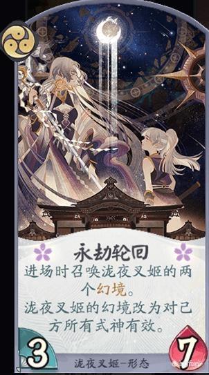 阴阳师泷夜叉姬，阴阳师泷夜叉姬式神鉴赏