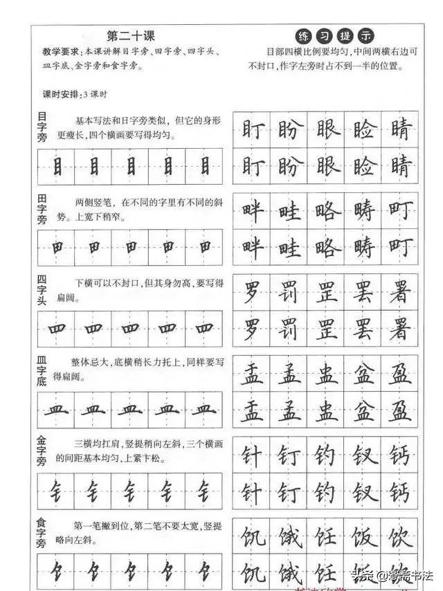 行书和行楷的区别,楷书毛笔字帖入门田英章(田英章硬笔楷书行书入门字帖教程) 行书和行楷的区别,楷书毛笔字帖入门田英章(田英章硬笔楷书行书入门字帖教程)