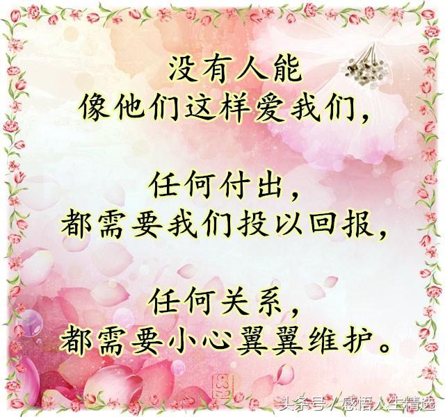 养育之恩大于天下一句是什么，父母之恩重如山可怜天下父母心（面对两个家庭他难以抉择）