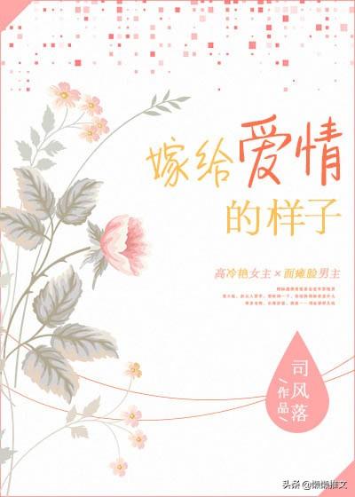 青梅竹马古言甜宠文推荐完结，《娇栖》《表妹每天都病怏怏》精彩