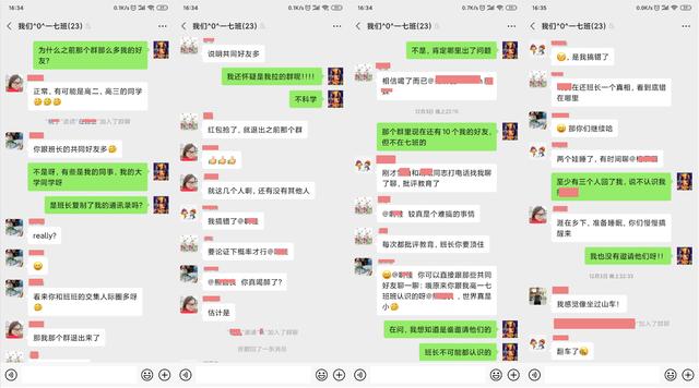 这种级别的BUG，也只有微信群能干得出来