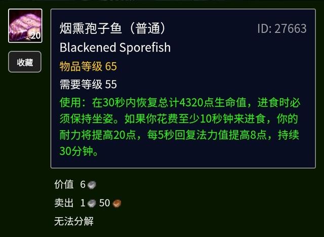 tbc各种鱼类分布，Tbc不可或缺的鱼