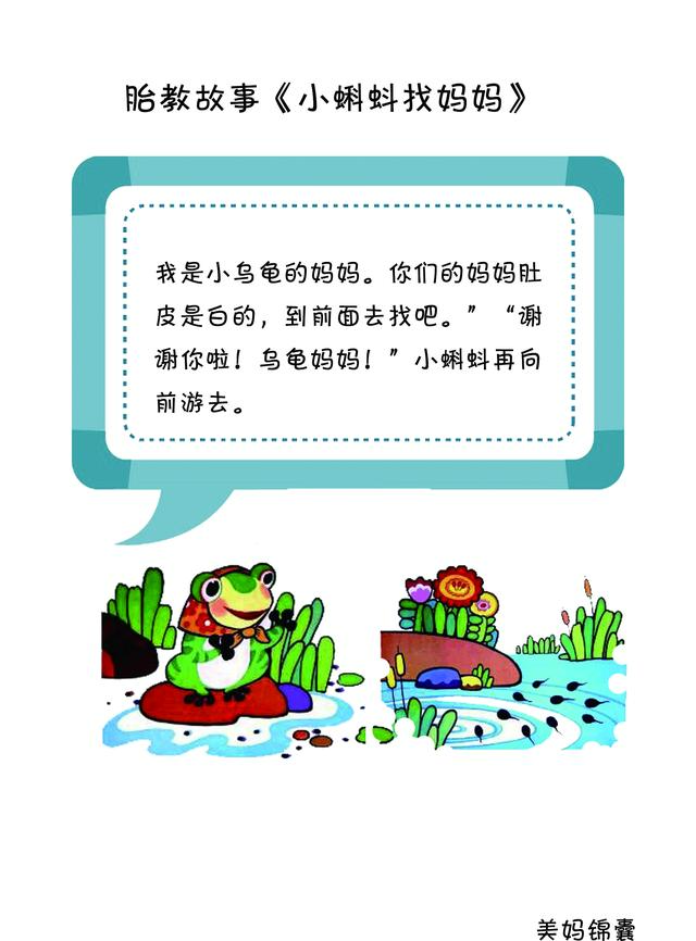 胎教故事100个必读，胎教故事100个必读孕期（胎教故事：谁偷走了蛋宝宝）