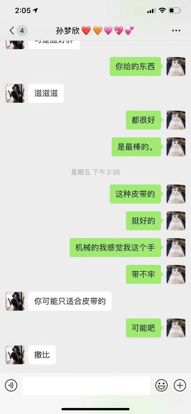 虎牙妹谈过几个对象，虎牙大主播网恋