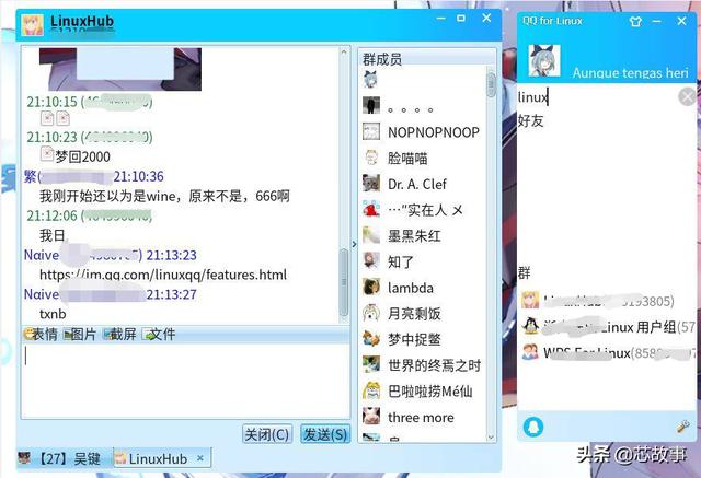 linux系统qq怎么使用，发行版中安装微信和