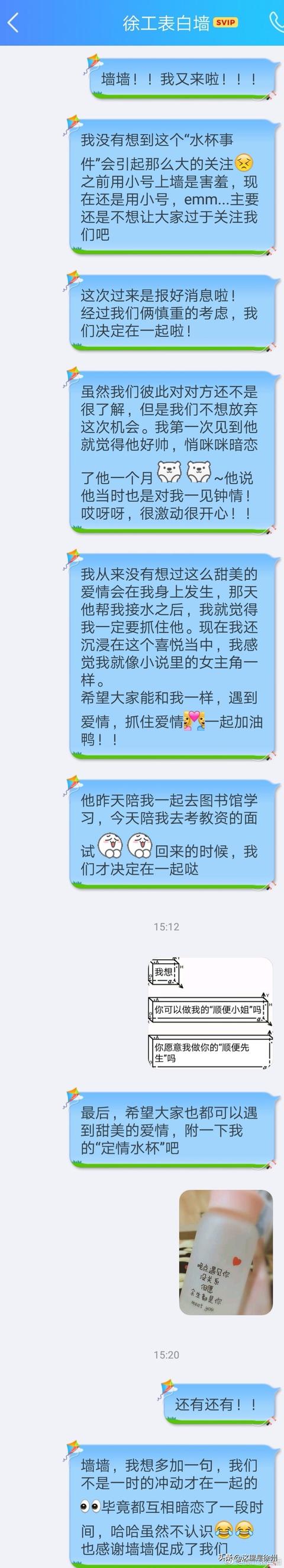 徐州工程学院图书馆官网，盐城工学院表白墙（徐州工程学院）