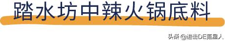 火锅汤底有哪几种，哪种火锅底料最好吃排行榜（老人孩子都可以放心吃）