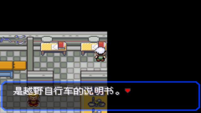 口袋妖怪究极绿宝石攻略，口袋妖怪究极绿宝石4图文攻略（攻略所使用的PM编号均为全国图鉴的编号）