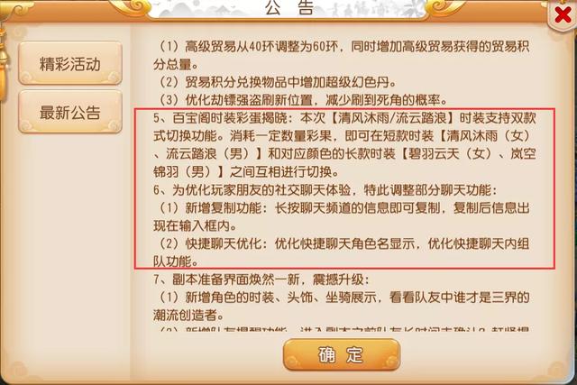 梦幻西游手游维护更新解读，梦幻西游手游上交玲珑石