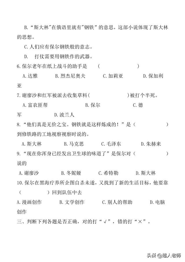 努努书坊中外名著在线阅读，中外名著——阅读练习及答案