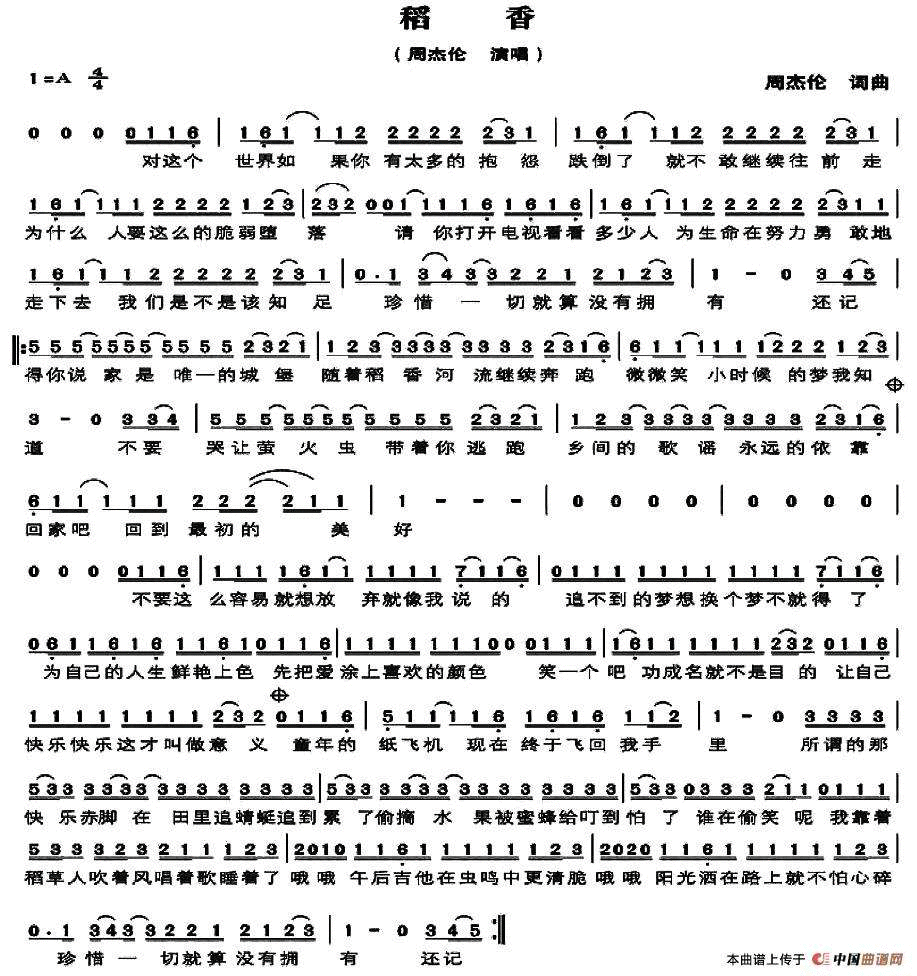 花海简谱周杰伦，周杰伦简谱花海