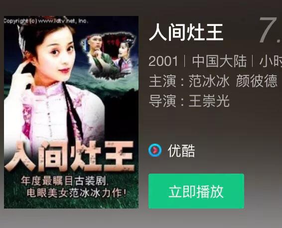 范冰冰最新电视剧，范冰冰没有演过好剧（祝你早一些寻找你的幸福）