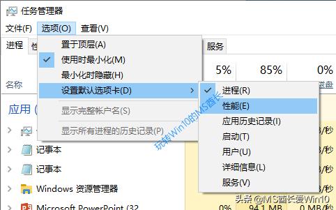笔记本任务管理器，win10任务管理器怎么用（这十种方法都可以）