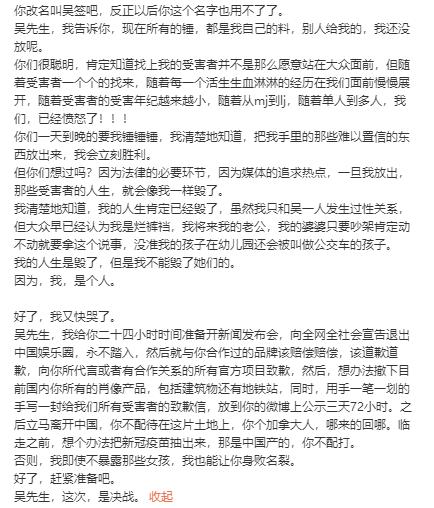 都竹美曝光吴亦凡，都美竹再曝超多吴亦凡黑料